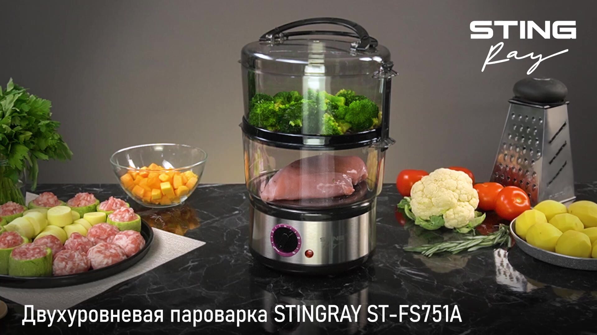 Пароварка мантоварка STINGRAY ST-FS751A темный чароит — фото 1