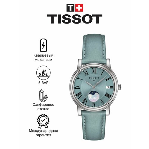Женские часы Tissot