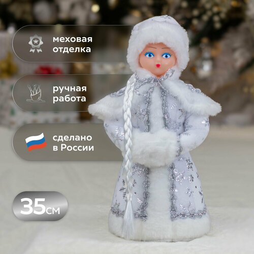 Игрушка-кукла под Ёлку коломеев Снегурочка БЕЛАЯ 35 см белый