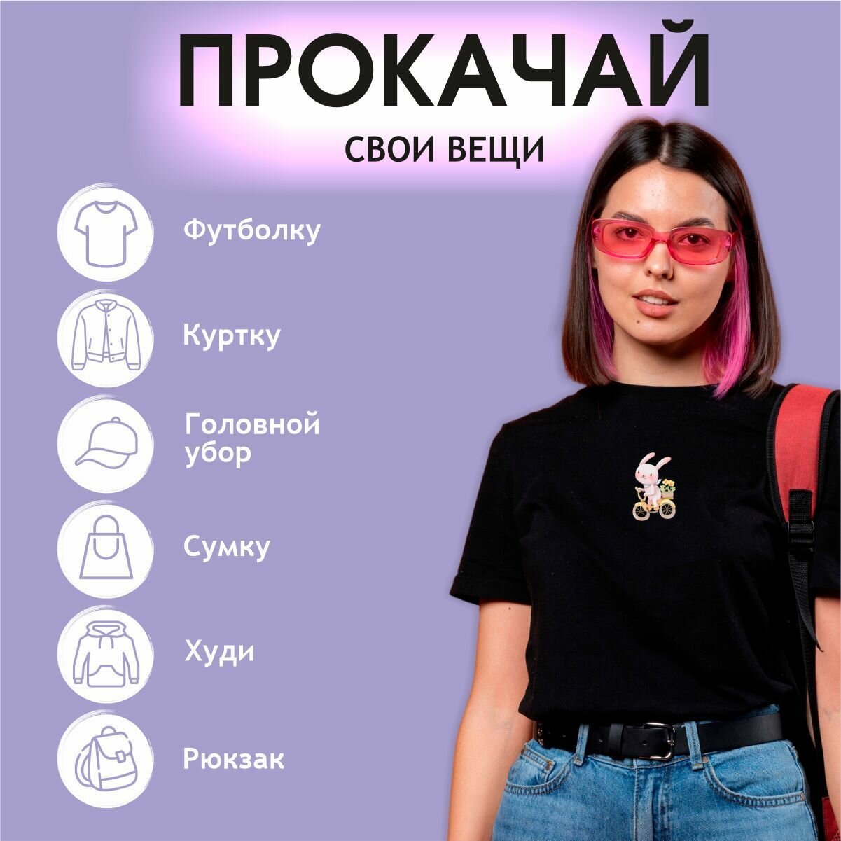 Термонаклейки на одежду Акварель зайчики — фото 1