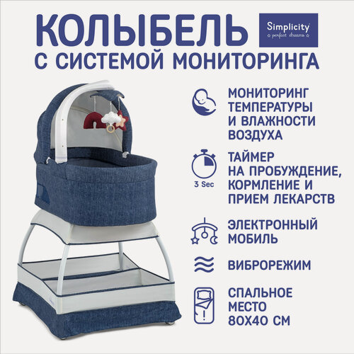 Изображение товара Колыбель для новорожденных Simplicity GL4070 Classic (Denim Melange)