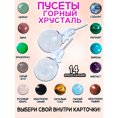 Серьги пусеты ОптимаБизнес малахит кварц тигровый глаз 460₽