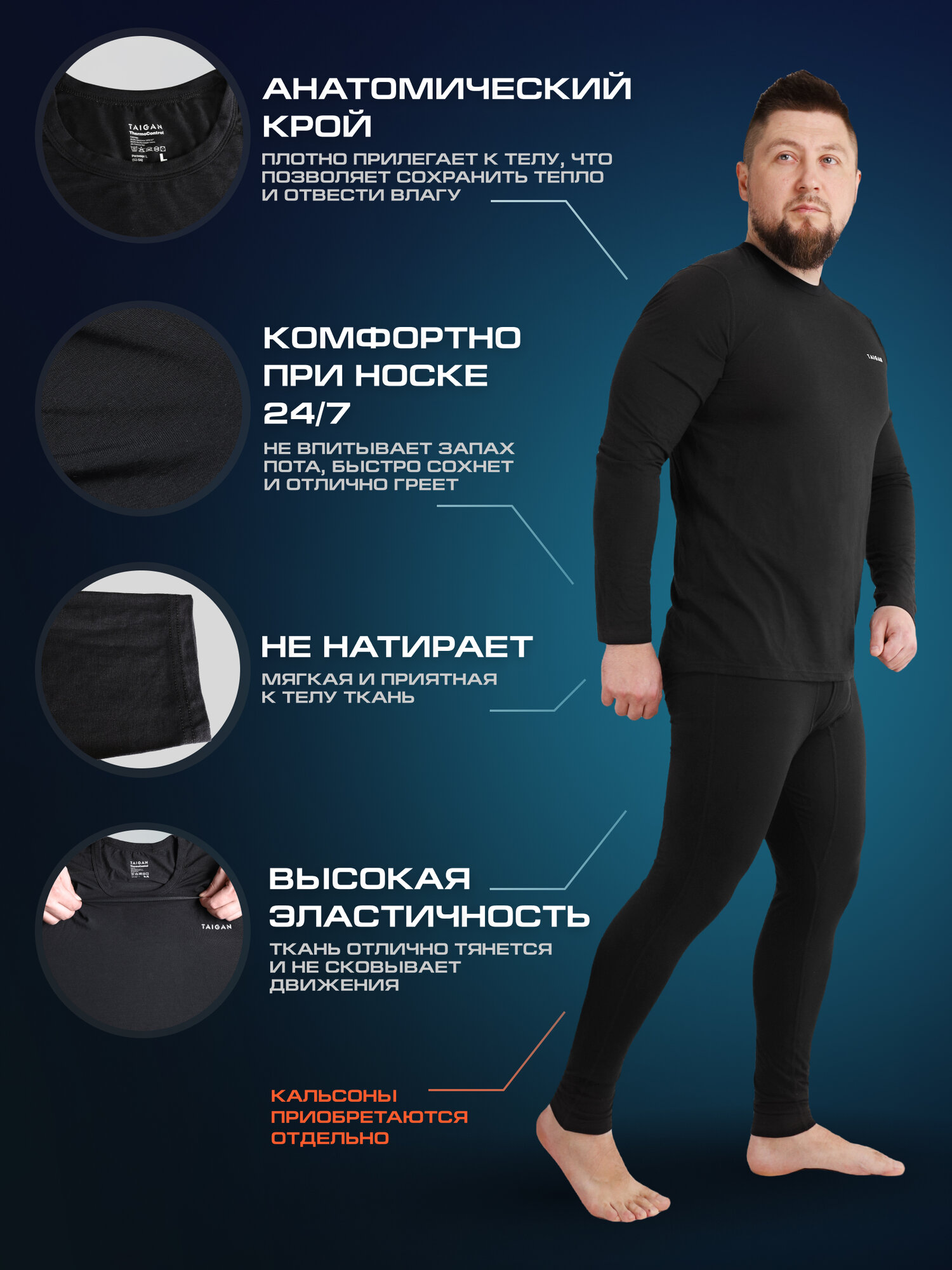 Термолонгслив Taigan Термобелье Taigan Thermo Control верх, размер 52, черный — фото 1