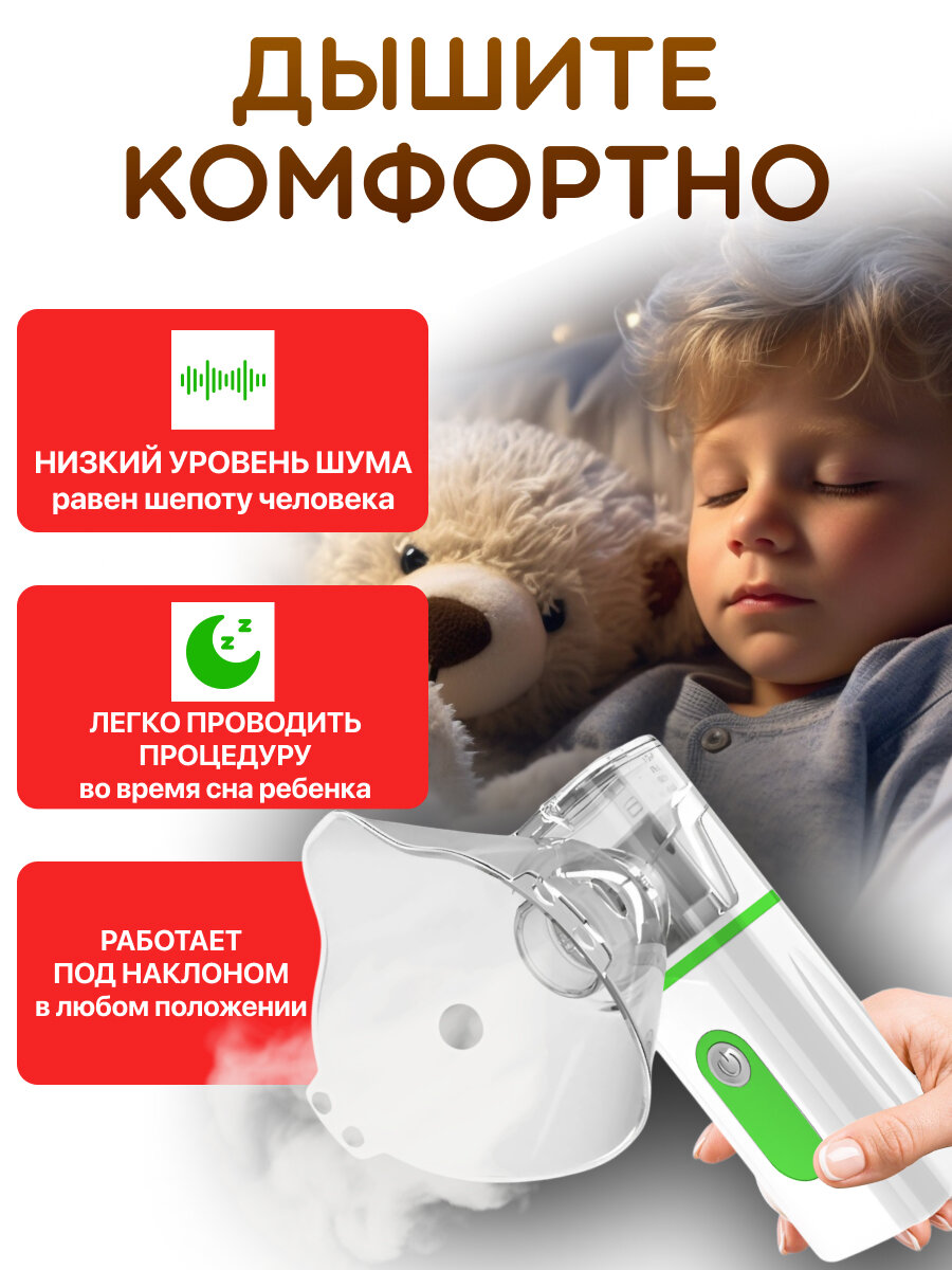 Изображение Ингалятор детский YAGEN N3S на батарейках и от USB, бесшумный, МЕШ, небулайзер ультразвуковой, 2 режима