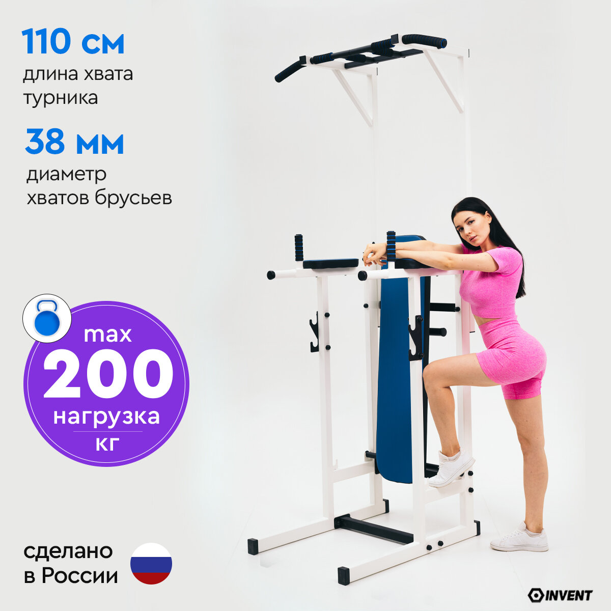 Напольный турник со скамьей + брусья + пресс INVENT TN-03 — фото 1