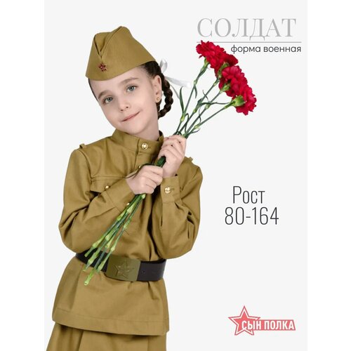 фото Костюм военный сын полка "солдат", для девочки, хлопок, размер 92/26