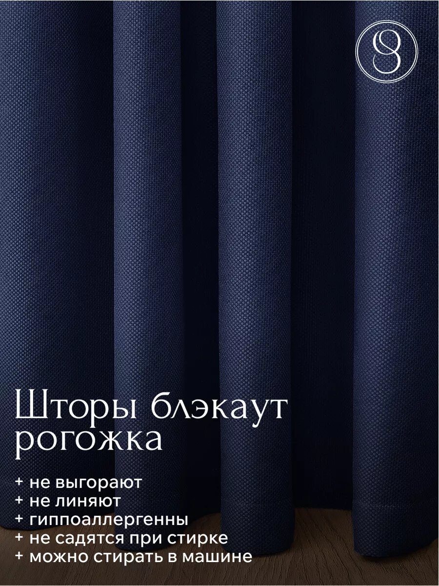 Шторы в спальню плотные рогожка 200х270 см, 2 шт — фото 1
