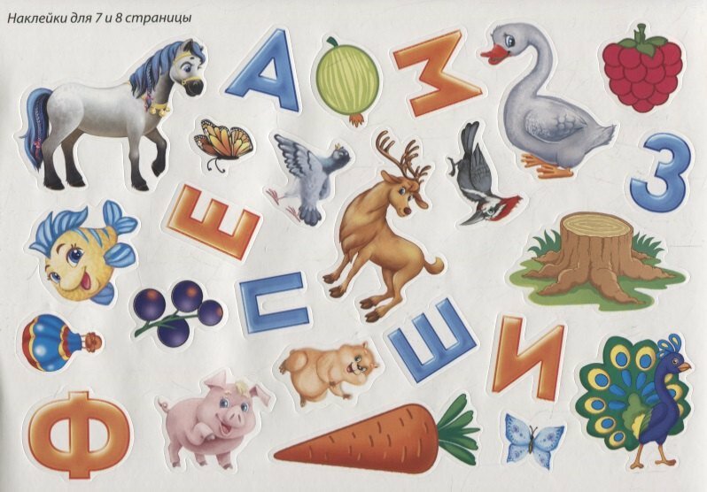 Алфавит — фото 1