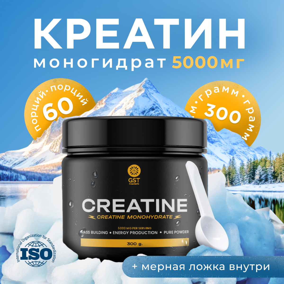 Креатин моногидрат 300гр премиум без вкуса