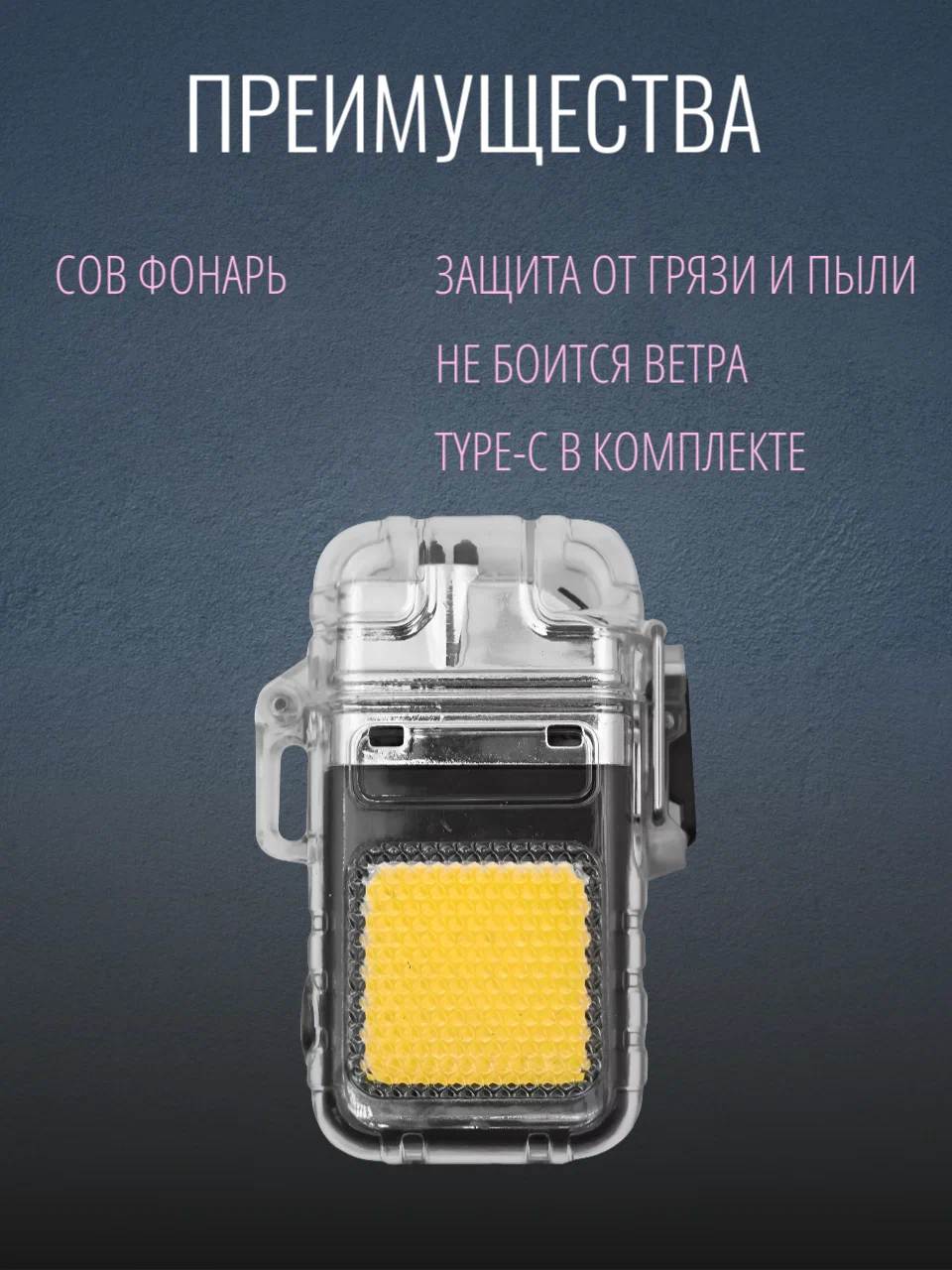 Электронная, с фонарём, пьезоподжиг, влагозащита, 10 м, 8 ч, случайный цвет — фото 1