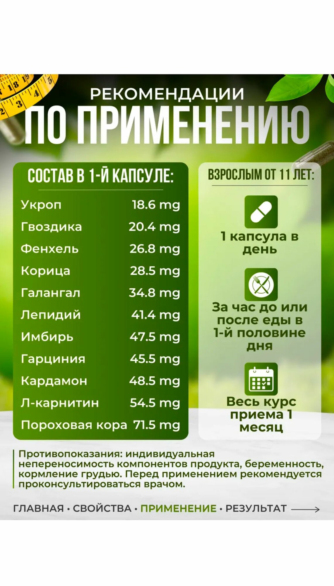 Гомеопатические Препараты Для Похудения A1 для похудения. Жиросжигатель. L-Carnitine