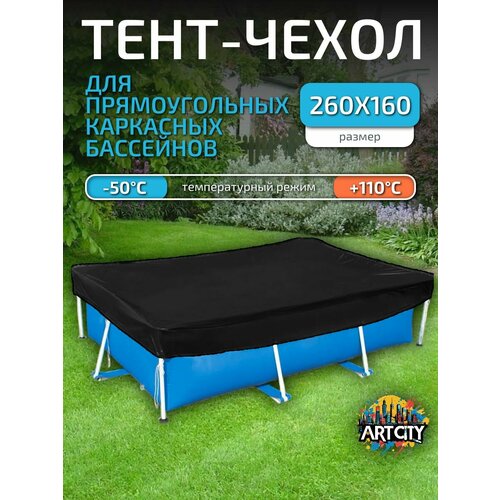 черный