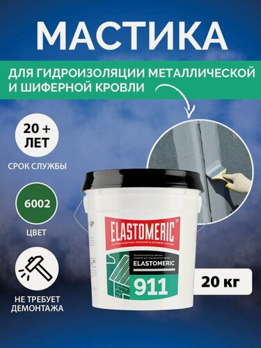 Изображение товара Гидроизоляция кровли от протечек крыши, мастика для крыши, жидкая резина для металлической крыши, Elastomeric 911, 20 кг