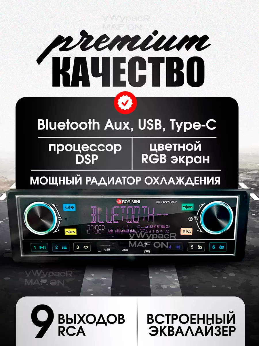Магнитола Bos-mini N971, 1DIN, Bluetooth, AUX, USB, Type-C, подсветка клавиш — фото 1