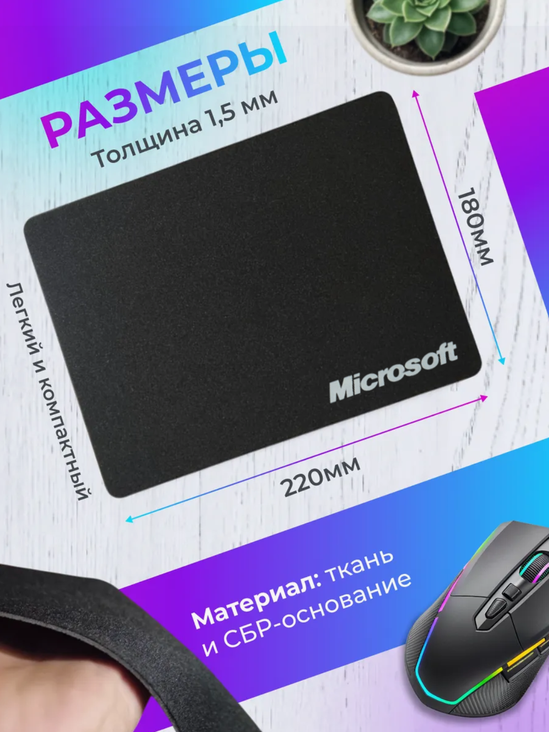 Коврик для компьютерной мыши, имеет дизайн с надписями Microsoft и Logitech — фото 1