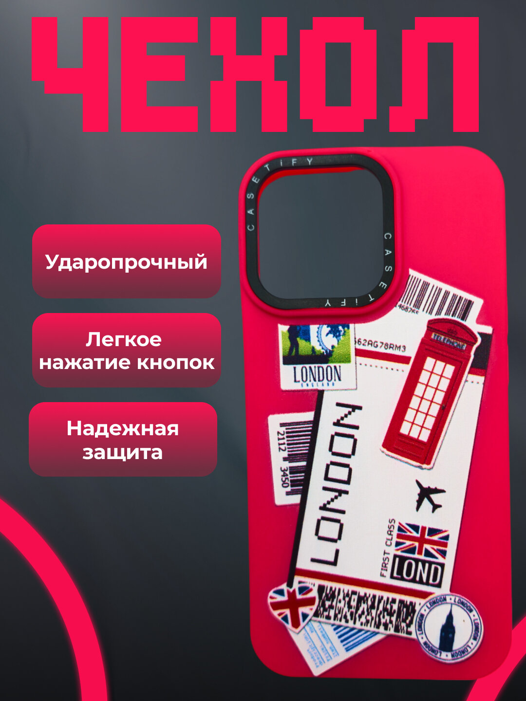 Чехол для iPhone 13 Pro Max, силиконовый, ударопрочный, с принтом Лондон, красный
