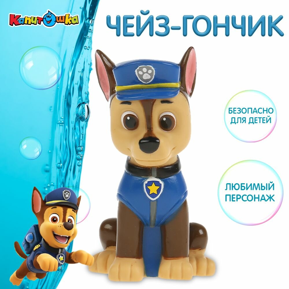 Игрушки Игрушки для ванной Капитошка Щенячий патруль