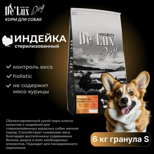 Изображение товара Сухой корм для собак Acari Ciar Vet A Dog Sterilized Turkey 6 кг мини гранула