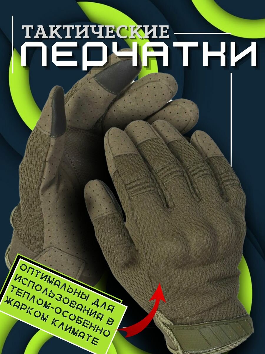 Перчатки Базовая коллекция для мужчин