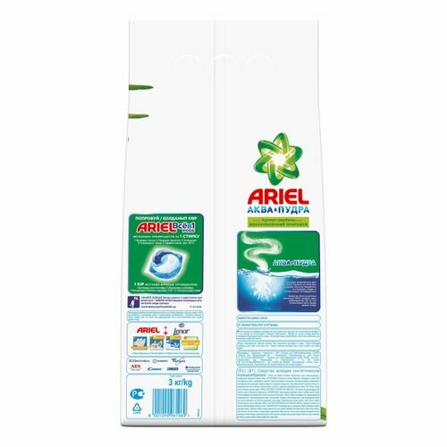 Стиральный порошок автомат, Ariel c Ароматом Вербены, 3 кг, для белых и цветных тканей — фото 1
