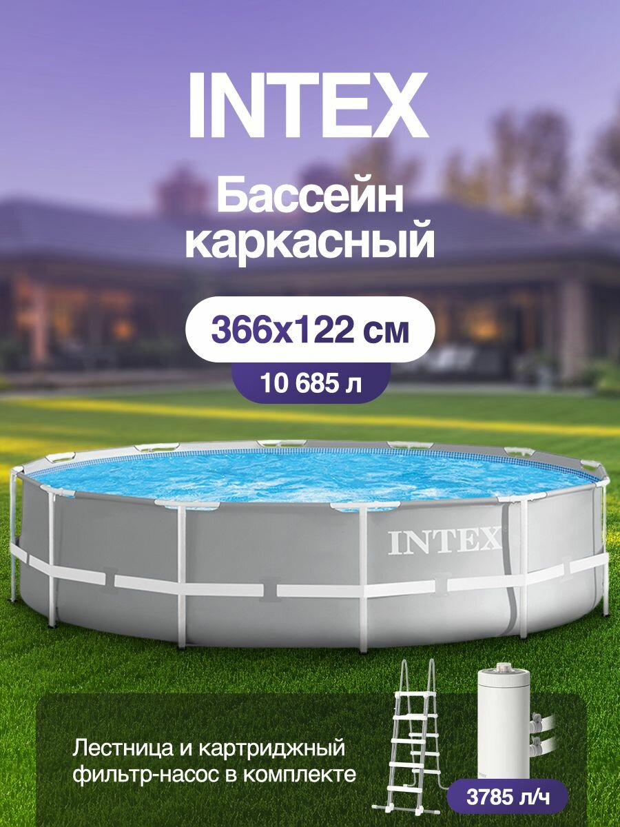 Бассейн каркасный 366х122 см с фильтром Prism Frame 26718 INTEX