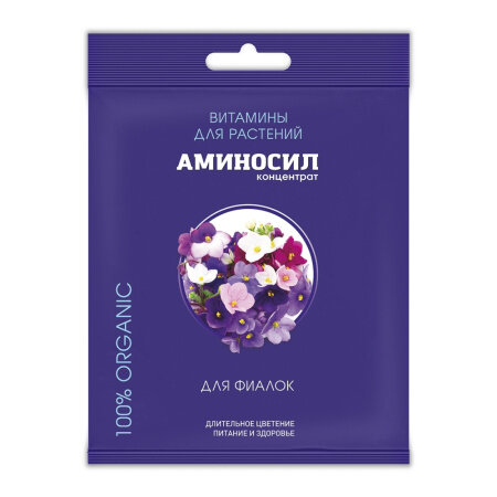 ЖКУ для фиалок 5мл Аминосил витамины концентрат органическое ДЮ