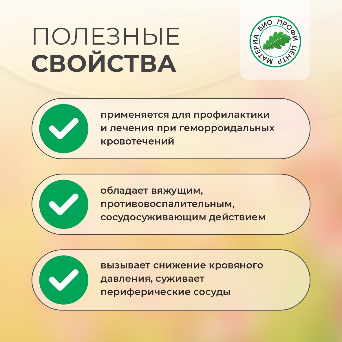 Картинки Свечи ФГС Кровоостанавливающие (фитогемостатические), 1 уп, 10 шт, банка