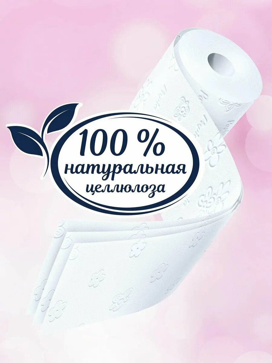 Изображение Туалетная бумага Papia 3 слоя мягкая