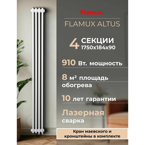 фото Радиатор отопления flamux 2180, нижнее подключение, 4 секции, белый