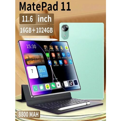 Игровой планшет matepad 11 161024 ГБ с клавиатурой Android 10500₽