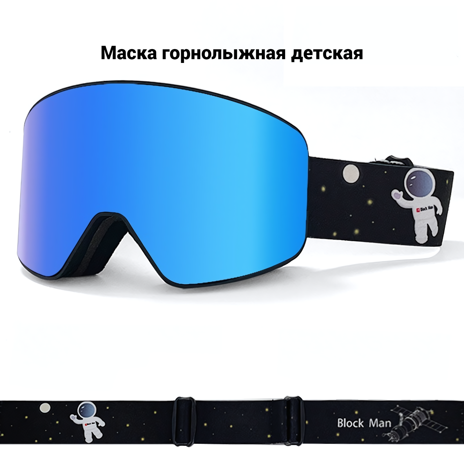 Роза с шипамиГорнолыжная маска, цвет линзы красный, черная рамка, детские, защелка