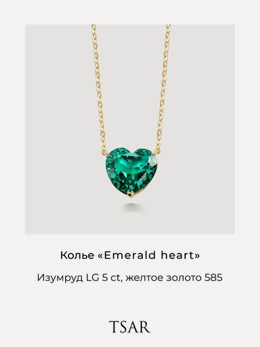 Изображение товара Колье, золото, 585 проба, изумруд