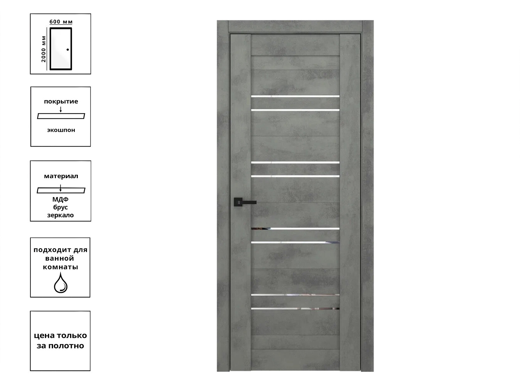 Дверь межкомнатная Tandem 2-ЗР бетон светлый 80х200 см экошпон