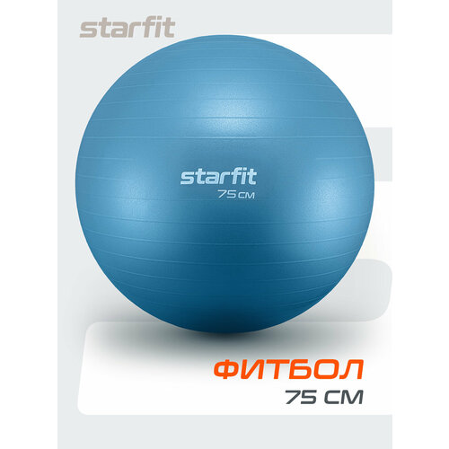Фитбол STARFIT GB-108 75 см, 1200 гр, антивзрыв, синий пастель