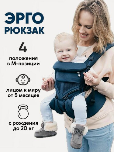 Изображение товара ЭргоРюкзак кенгуру с рождения Aimama Omni 360 - синий