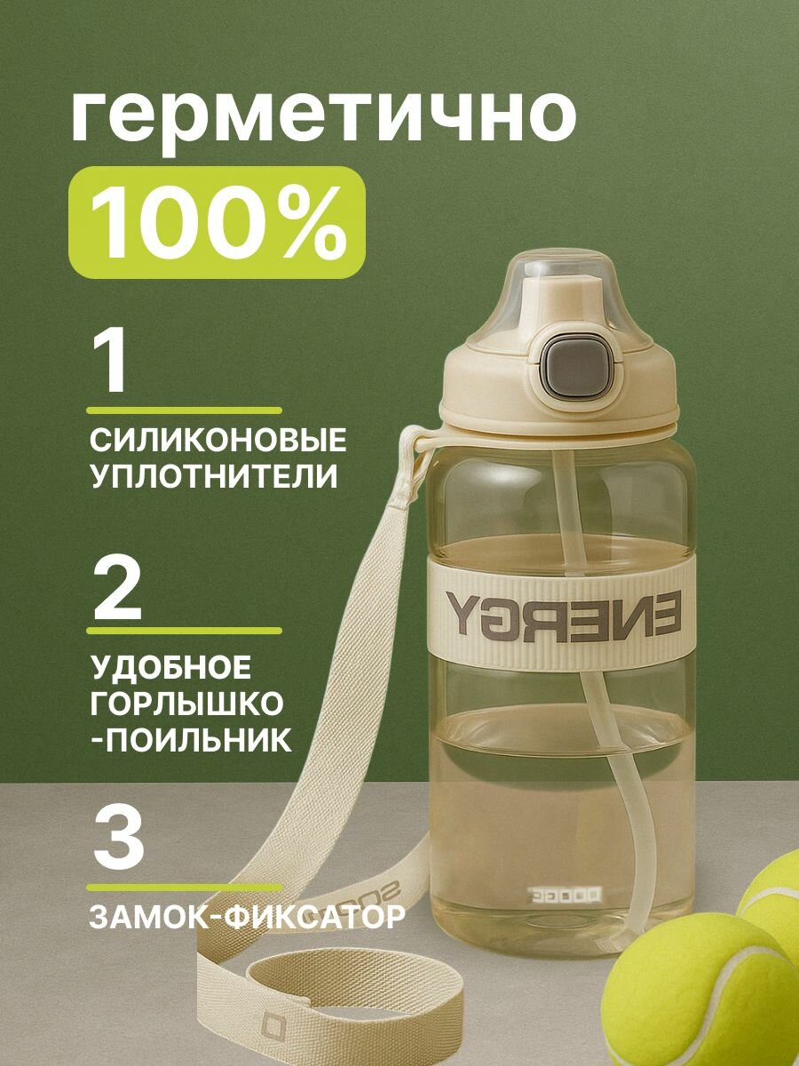 Бутылка Dodge Czech 1100мл DL-24617-T — фото 1