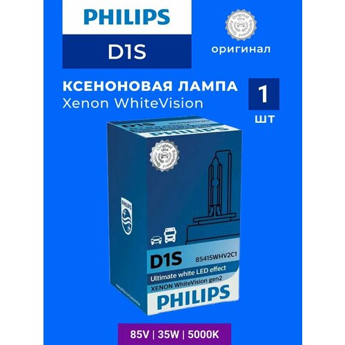 Ксеноновая лампа Philips D1S 35W Xenon Vision S1 1шт 85415VIS1 17100₽