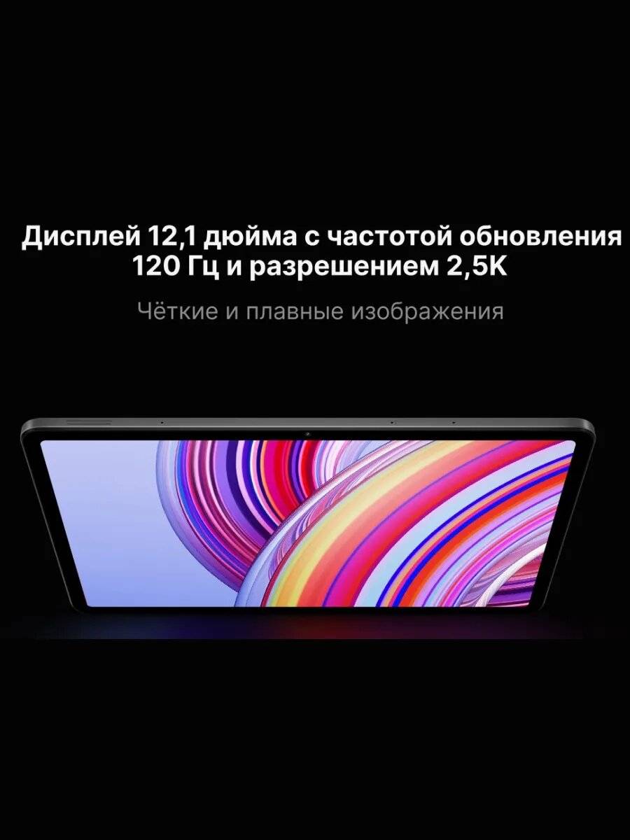 Планшет c чехлом-клавиатурой Redmi Pad Pro 5G with keyboard 8+256 ГБ/Graphite Gray Ростест(ЕАС) — фото 1