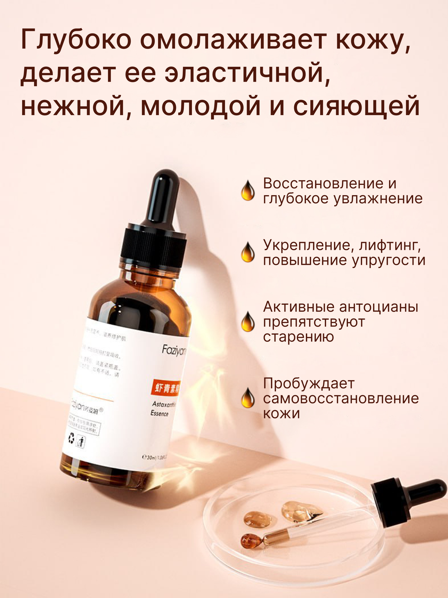 Изображение Сыворотка для лица увлажняющая, омолаживающая с гиалуроновой кислотой
