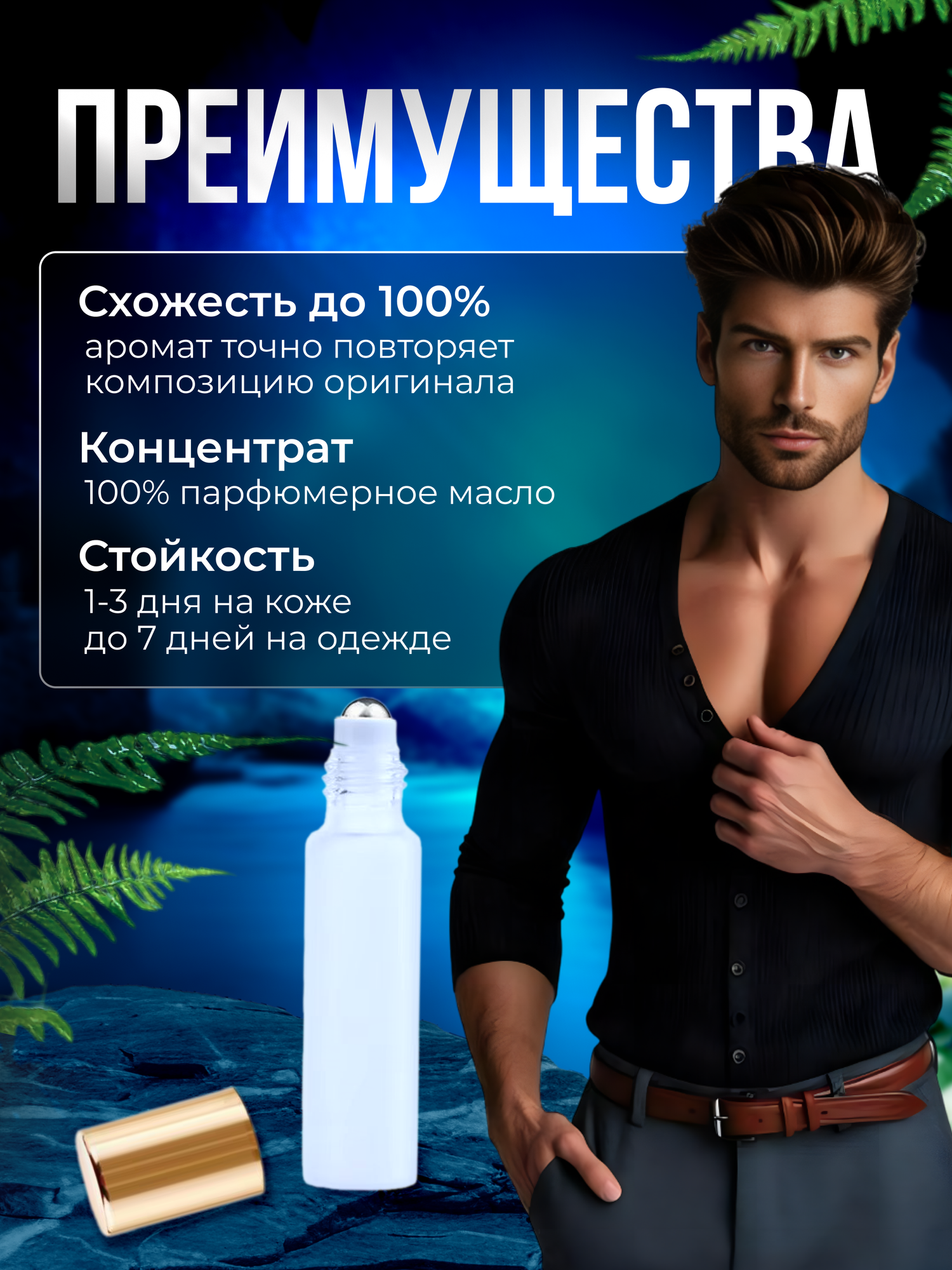 Духи масляные по мотивам Gentleman Живанши Джентльмен парфюм мужские стойкие — фото 1
