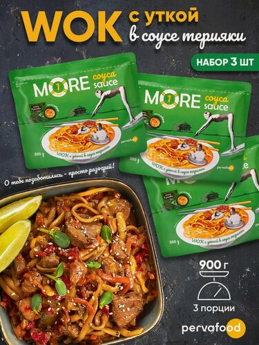 Изображение товара Готовое блюдо Первафуд Вок с уткой Pervafood 300 гр - 3 штуки