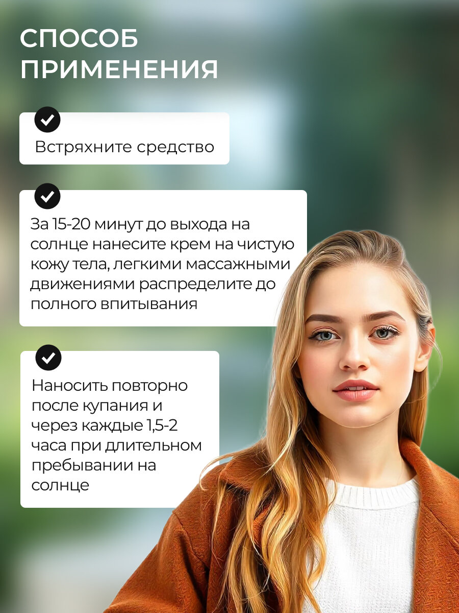 Солнцезащитный крем ADERY для тела SPF 50 — фото 1