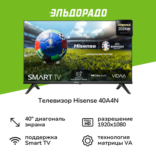 Телевизор Hisense 40A4N 23999₽