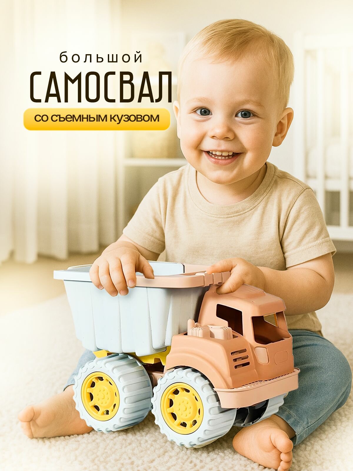 Большой самосвал для песочницы грузовик, игрушка для мальчика для игр в песке