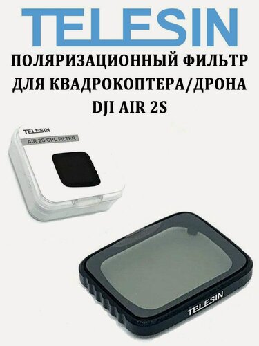Изображение товара Поляризационный фильтр Telesin для квадрокоптера/дрона DJI Air 2S