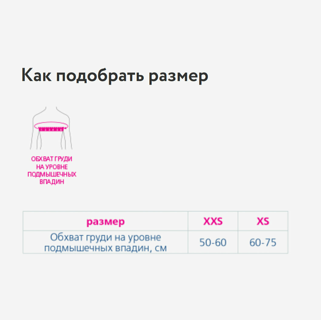 Корректоры Осанки Корректор осанки Orto КО 102 детский для коррекции деформаций КО-102 дет, Размер XXS