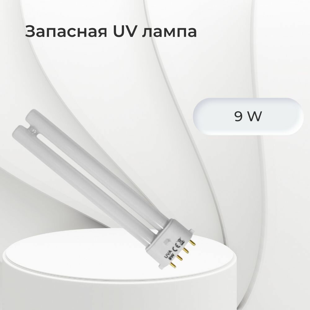 Alex Beauty Concept Лампа УФ запасная 9 watt ( Appolon )