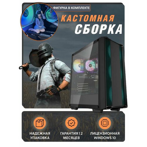Системный блок Мощный игровой компьютер на Intel Core i9-14900KF / 32 ГБ / SSD 1000 GB / HDD 1000 GB / NVIDIA GeForce RTX 4070 12ГБ / 1000w