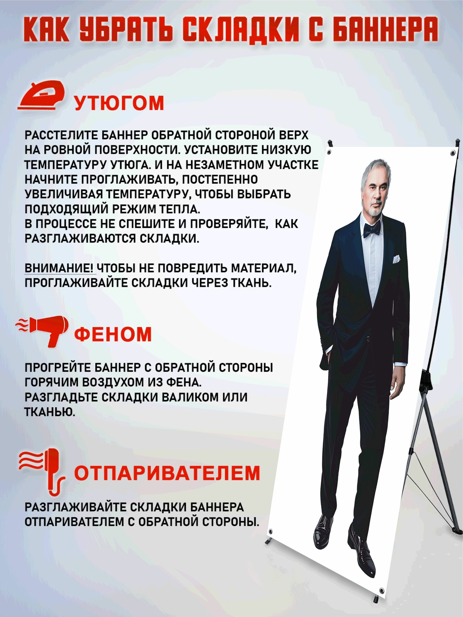 Фотофон-баннер "Валерий Меладзе" — фото 1