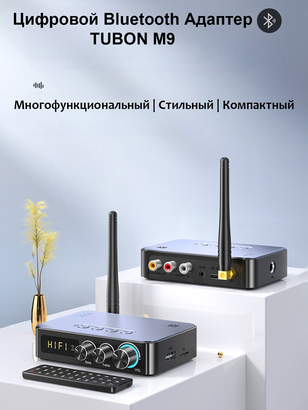 Адаптер Bluetooth Трансмиттер / Ресивер (Приемник / Передатчик аудио) Coaxial, AUX, RCA, MicroSD, USB, 6.3jack. TUBON M9 — фото 1
